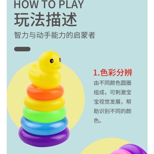 Early childhood education ring toy little yellow duck rainbow tower Jenga educational toys