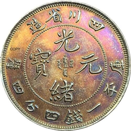China Szechuan 1 Mace 4.4 Candareens 1898 Cupronickel Silver Plated Copy Coin