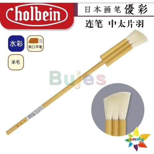 Original Japan Holbein 505176 Wool hair Watercolor brush Flat head Tilt head Large area painting Good water absorption