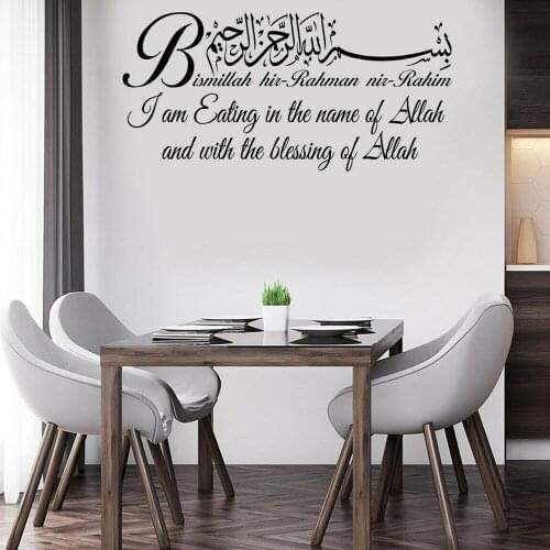 Bismillah Eating Dua Wall Stickers Islamic Muslim Arabic Calligraphy Wall Art Decals Allah Blessing Art Wall Decor Mural