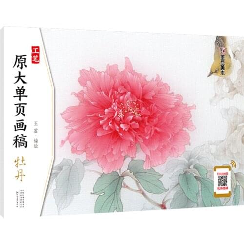 Modian The Traditional Chinese Realistic Paintings with Sketches Peony Learn Chinese paintings