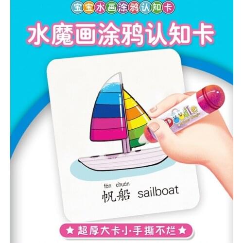 Repeated Graffiti Clear Water Drawing Book For Toddlers Babies Puzzle Cognitive Card Early Education Enlightenment Card