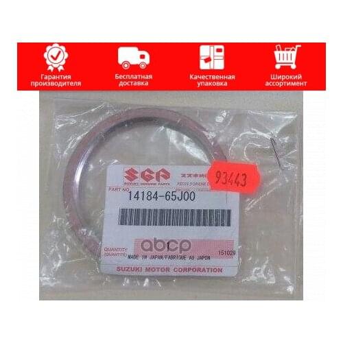 Глушители авто SUZUKI China At AliExpress