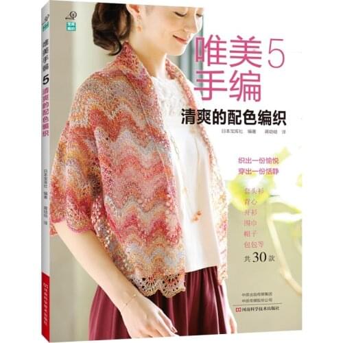 Aesthetic Hand Woven 5: Refreshing Color Matching Knitting Book Needle Crochet Pattern Sweater, Cardigan, Scarf Weaving Book