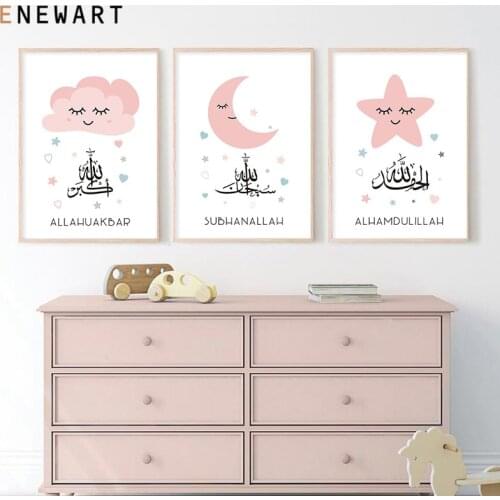 Modern Isalamic Print Poster Pictures Pink Cloud Star Moon Nursery Canvas Painting Girls Baby bedroom Home Decor Wall Art