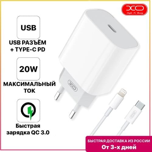 Сетевые зарядные устройства для мобильных телефонов XO China At AliExpress