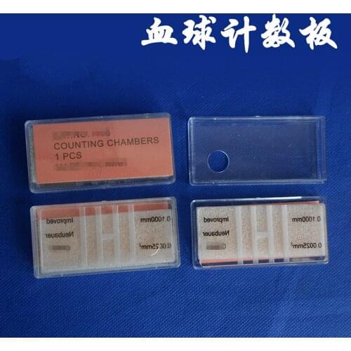 1pcs blood count plate Blood coverslip counting slides Biological experiment equipment Teaching equipment