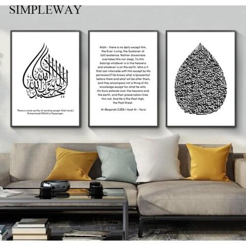 Allah Islamic Wall Art Canvas Poster Motivational Quotes Print Painting Arabic Calligraphy Picture Modern Living Room Decoration