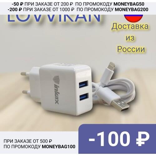 LOVVIKAN Network Chargers For Mobile Phones