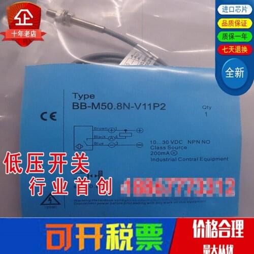 Original new 100% import chip proximity switch BB-M50.8N-V11P2 sensor switch