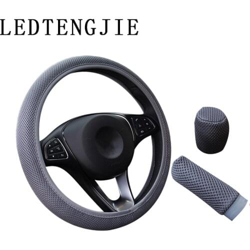 LEDTENGJIE38cm car steering wheel cover three-piece breathable car bumper cover non-slip wear-resistant car interior accessories