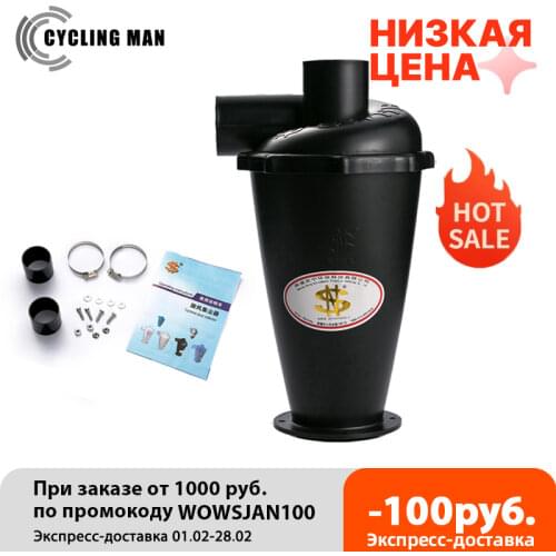 Vacuum Cleaner Powder Dust Collector Filter SN50T6 Cyclone Separator Industrial & Household With Flange