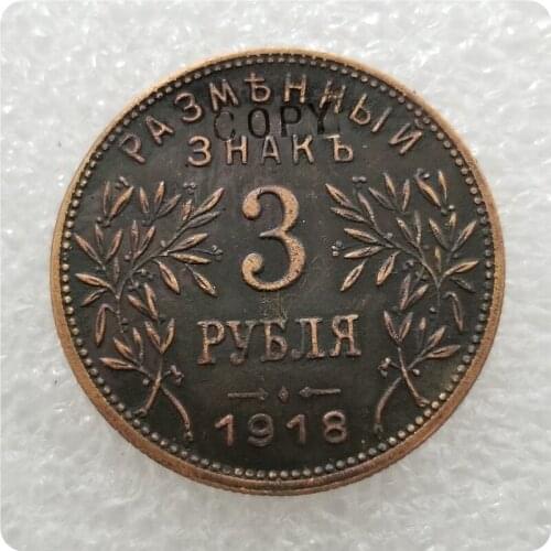 COPY REPLICA 1918 Russia 3 rubles COIN COPY