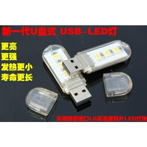 5pcs MINI Ultra-small Ultra-thin mobile power usb lamp led lighting usb camping light 3led computer small night light