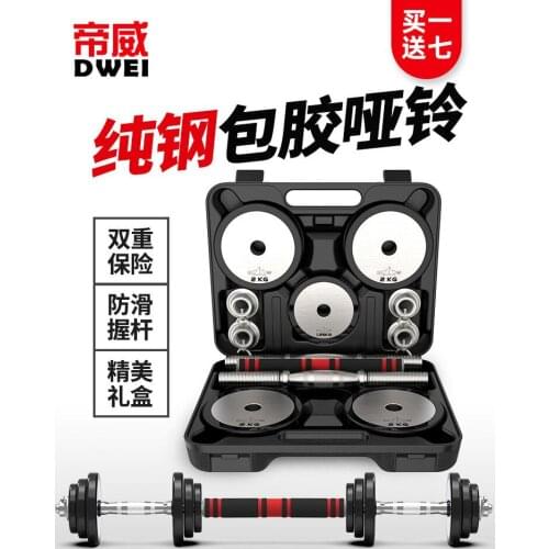Plastic Coated Steel Dumbbell Mens Barbell Fitness Equipment Household Electroplating 20kg 30 Kg Set