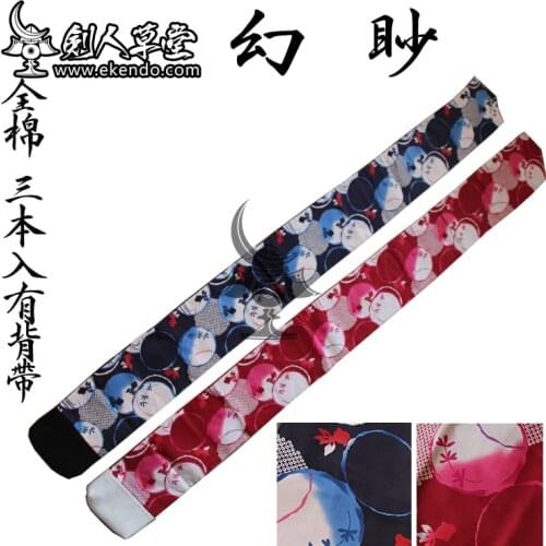 -IKENDO.NET- SG054 - cotton HuanMiao Pattern Shinai Bag- for three shinais with shoulder strap - 100%cotton kendo shinai