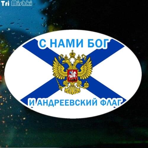 Tri Mishki WCS347 12x18.5cm God and the St. Andrews flag are with us car sticker funny colorful auto automobile decals