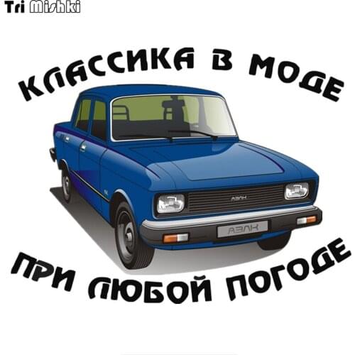Tri Mishki WCS253 18.4x14cm Classic in fashion in any weather funny colorful car stickers auto automobile decals