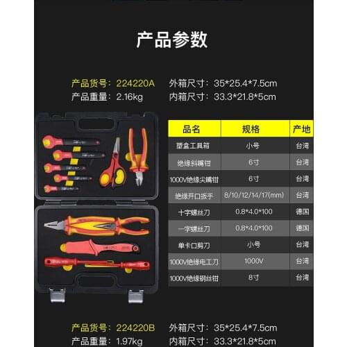 VDE certified 1000V pressure insulated electrician tool set electrician set 224220A/B/C 371809