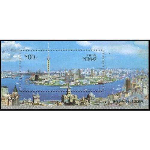 Shanghai Pudong New Area . 1996-26 , Miniature sheet . Post Stamps , Philately , Postage , Collection