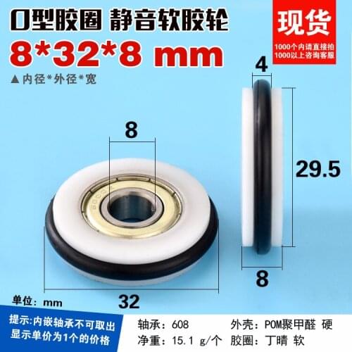 8*32*8mm Buna-N rubber O rubber ring rubber rubber roller, mute elasticity, blackboard fishing tackle, 608 bearing pulley POM