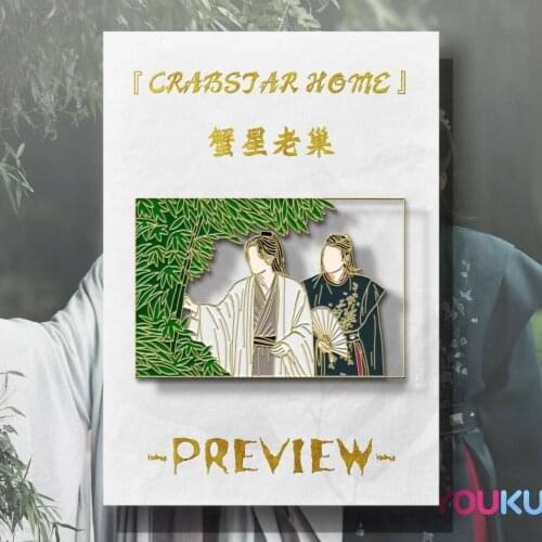 WORD OF HONOR Shan He Ling Wen Kexing Zhou Zishu BL Metal Badge Pin HK Sa