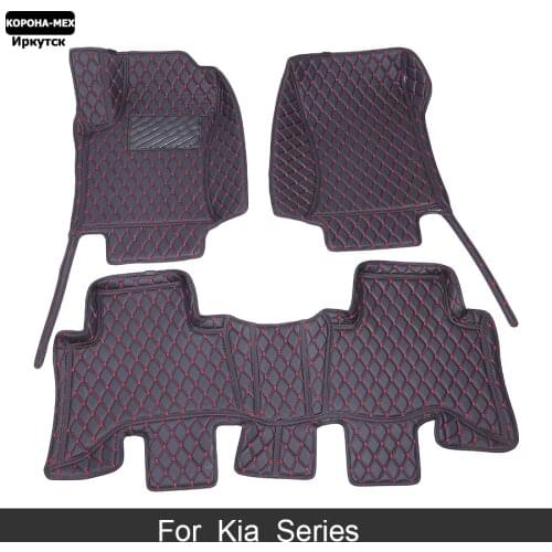 3D Car Floor Mats For Kia Rio K3 K5 K7 Sportage Soul Cerato Forte Opirus Optima Sorento Carens Carnival Bongo3 Carnival