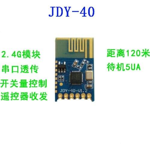 JDY-40 2.4G wireless serial port transparent transmission, transceiver integrated long-distance over 24L01