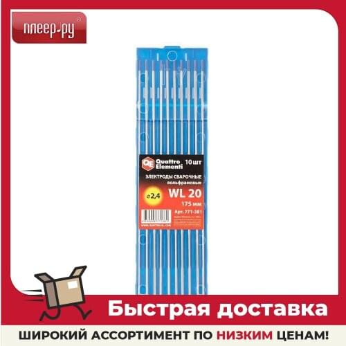 QUATTRO ELEMENTI Welding Rods