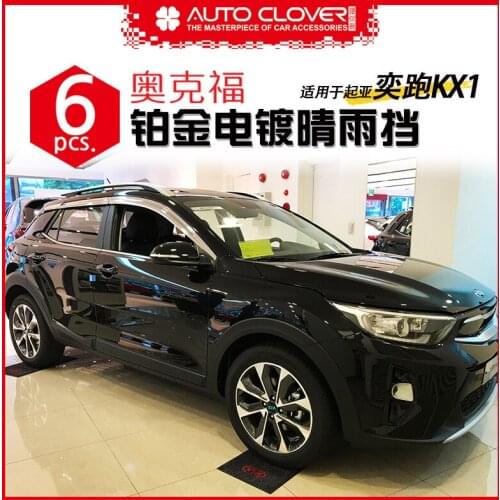 Chrome door visor side window deflector shade sun rain shield silver trips eaves for Kia kx1