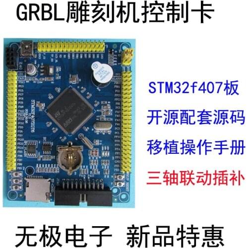 New Engraving machine controller control board DIY four-axis linkage interpolation open source software and hardware portable