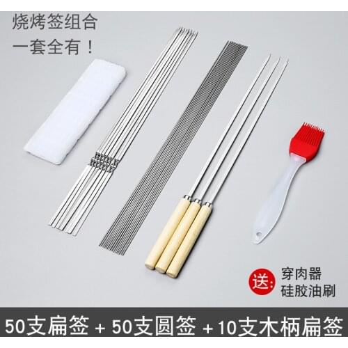 Stainless steel barbecue mutton skewer BBQ iron needle outdoor grill meat tool 50pcs flat 50pcs round 10pcs wood stick set