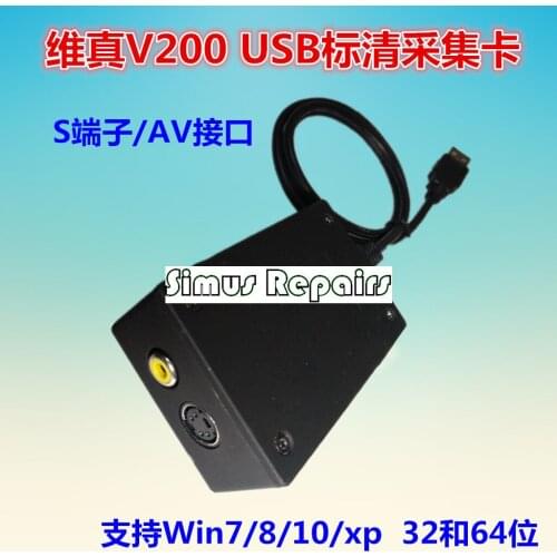 USB Capture Card Weizhen V200 Graphic Information Video Medical Software Endoscopic Interface Monitoring