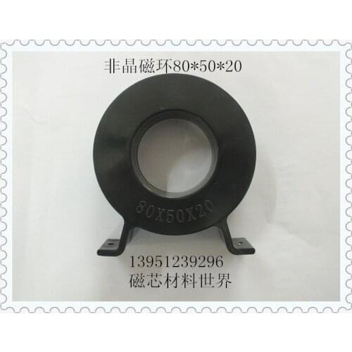 80*50*20 Nanometer Amorphous Magnetic Ring with Mounting Seat Ring Transformer Inverter Reactance