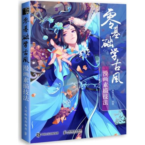 Zero-based Learning Painting Ancient Style Comic Book Beautiful Girl Sketch Techniques Line Drawing Book