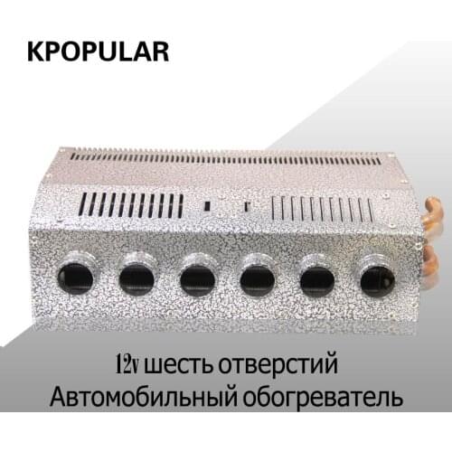 High quality 12V car heater car truck plumbing heater defroster defogger universal car heater six hole heating automatic heating