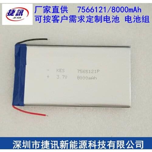 7566121 mobile power 8000 Ma polymer lithium battery core book charging Book DIY package mail