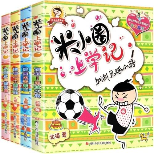 Manga Book (4 Books) Mi Xiaoquan School Notes, Grade 3 (4 Books In Total) Comic Painting Cartton Book