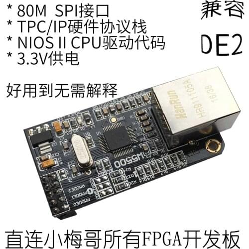 W5500 Ethernet Protocol Stack Module SPI Interface TCP / IP FPGA Development Board NIOS Driver