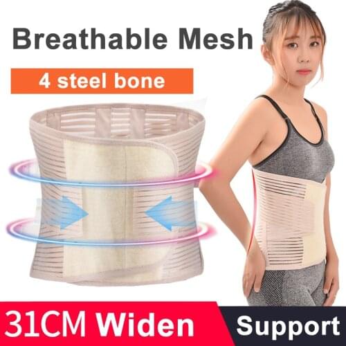 Widen 31cm Lumbar Support Belt Back Brace Posture Corrector Waist Trimmer Belt Protector Weight Loss Injury Muscle Compression
