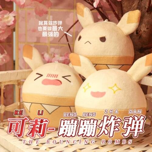 Anime Genshin Impact Klee Ganyu Keqing Bomb Dango Cute Short Plush Doll Pillow Cute Toys Cartoon Cushion Xmas Birthday Best Gift