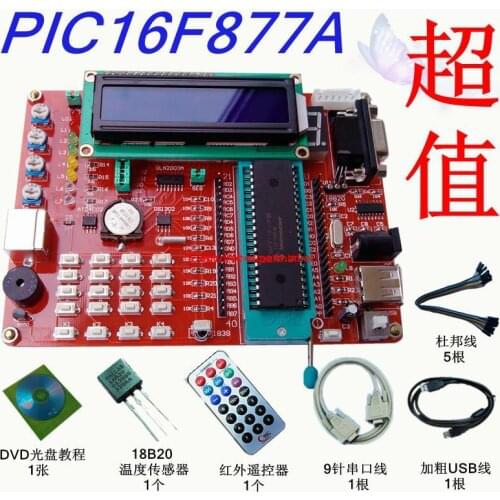 Learning board PIC microcontroller experiment board PIC microcontroller development board 16F877A video tutorials
