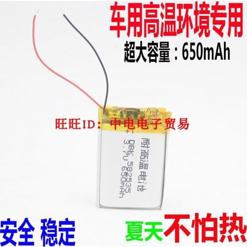 Wei Li Tong T5 T6 T7 T8 T9 tire pressure monitoring tire alarm car solar energy instrument battery 582535