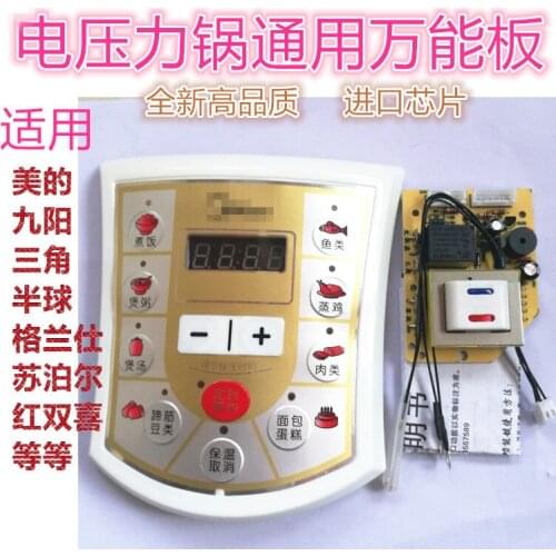Maintenance of computer board of universal control board of electric pressure cooker main board circuit board of pressure cooker