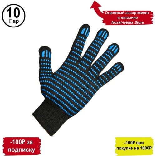 Средства защиты Носки-ИвТекс China At AliExpress