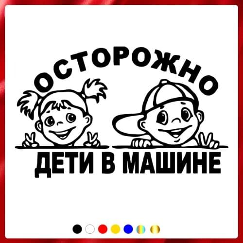 40320# Die-Cut Vinyl Decal Children in the Car Car Sticker Waterproof Auto Decors on Car Body Bumper Rear Window