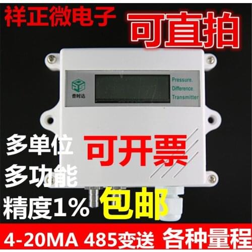 Digital display micro differential pressure sensor micro differential pressure transmitter 485 wind pressure air gas sensor