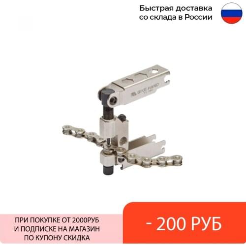 Выжимки цепей Bike Hand China At AliExpress