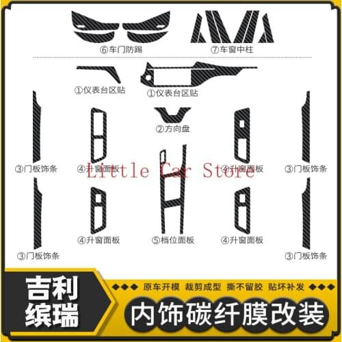 For Geely BinRui 18-21 Carbon Fiber Center Console Interior Modification Decorative Film Sticker Car Accessories