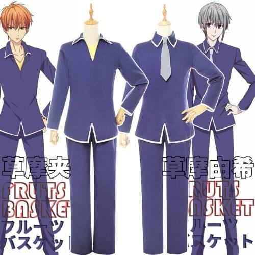 1 Set Anime Fruits Basket Soma Kyo Soma Yuki Cosplay Costume School Uniform Suit for Boy Girl Christmas Gift Hot